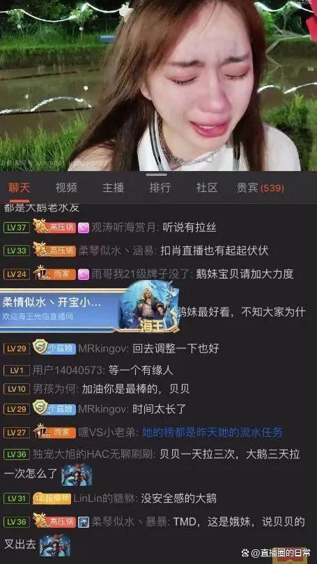 女主播收入拉胯泪崩痛哭：一天只收五六百！网友：上个月流水40w