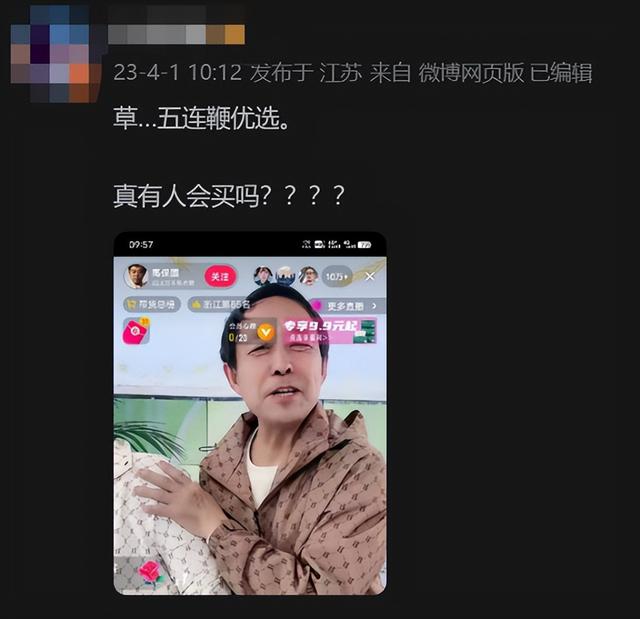 被封杀两年半后，马保国学会了直播带货