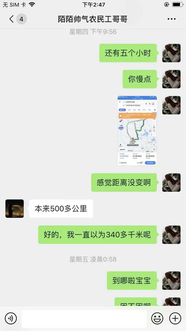 27级美女主播陪睡大哥，露骨聊天记录被曝光