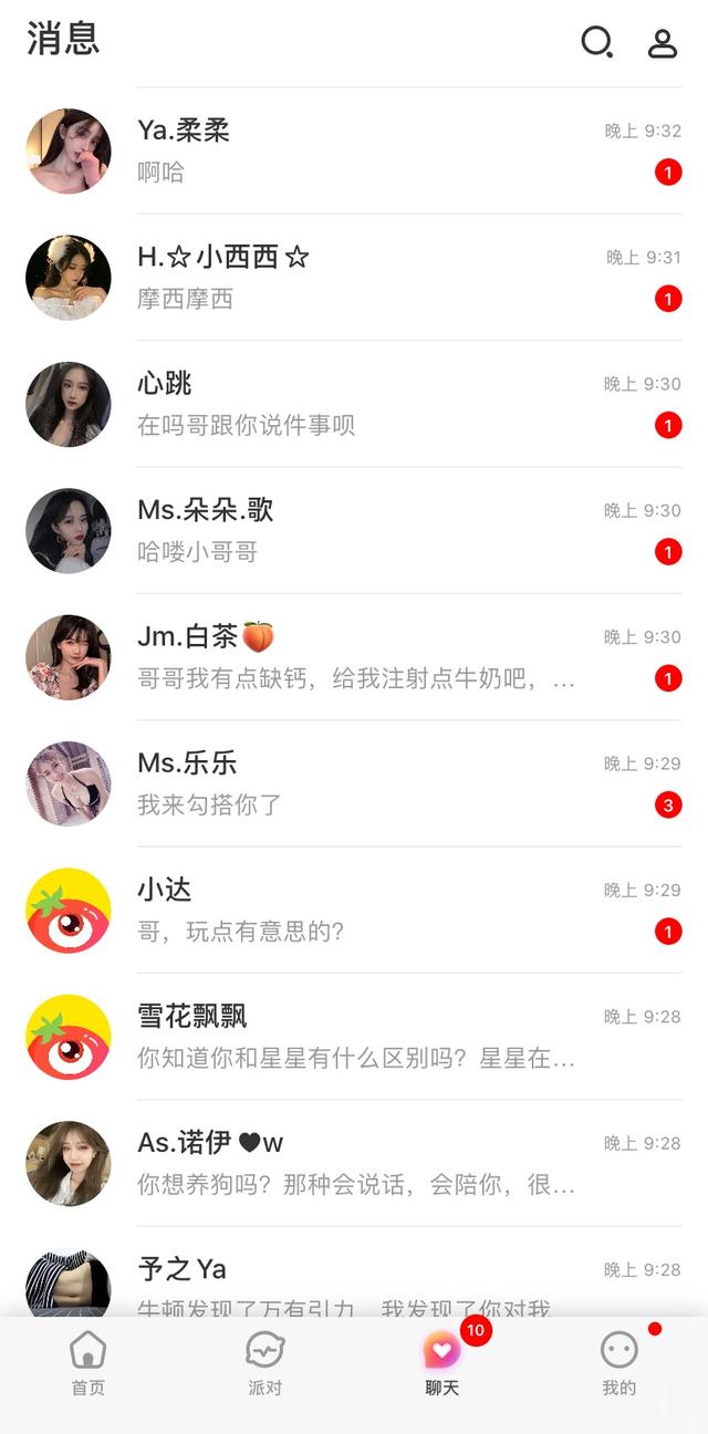 超八成受访者听音频时遇“软色情”，蜻蜓FM等平台存内容风险