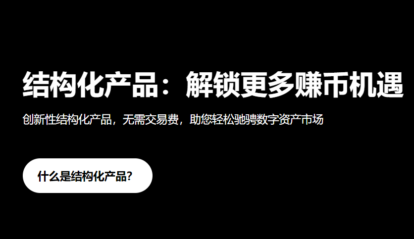 欧义交易所平台靠谱吗 欧义官网下载地址 “鲨鱼鳍”新品上线