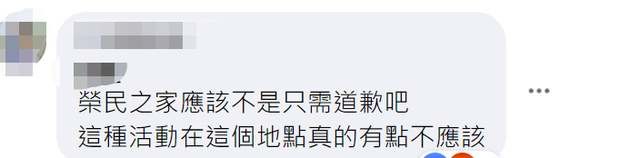 “太夸张了”！桃园养老院让辣妹在老人面前热舞，网友痛批