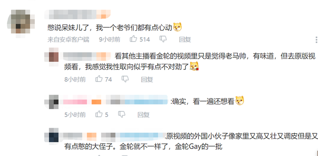 当女主播们看大司马整活视频：腐团儿目不转睛，呆妹捂嘴挡口水