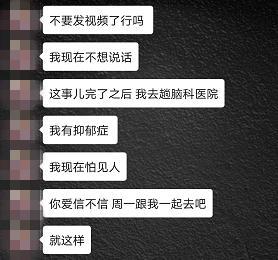 追踪｜又有“女主播”被抓！聊天记录曝光