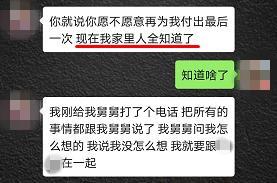 追踪｜又有“女主播”被抓！聊天记录曝光