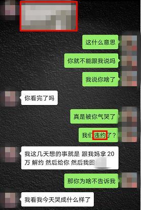 追踪｜又有“女主播”被抓！聊天记录曝光