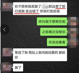 追踪｜又有“女主播”被抓！聊天记录曝光