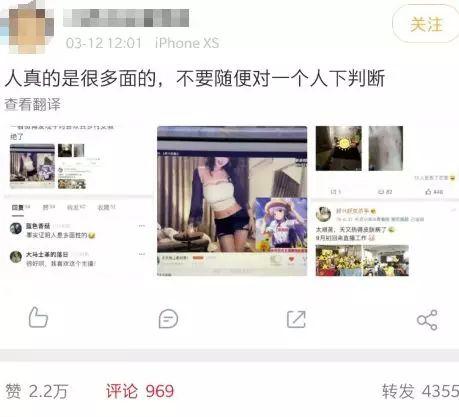 斗鱼主播「好 H 好女杀手」靠直播挣钱，却爱好支教和当志愿者