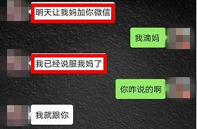 追踪｜又有“女主播”被抓！聊天记录曝光