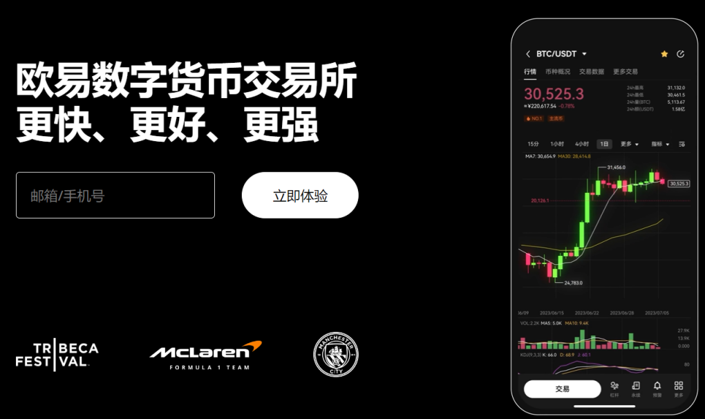 欧义网页版登录入口 下载最新版欧义app 让交易更加快捷和精准