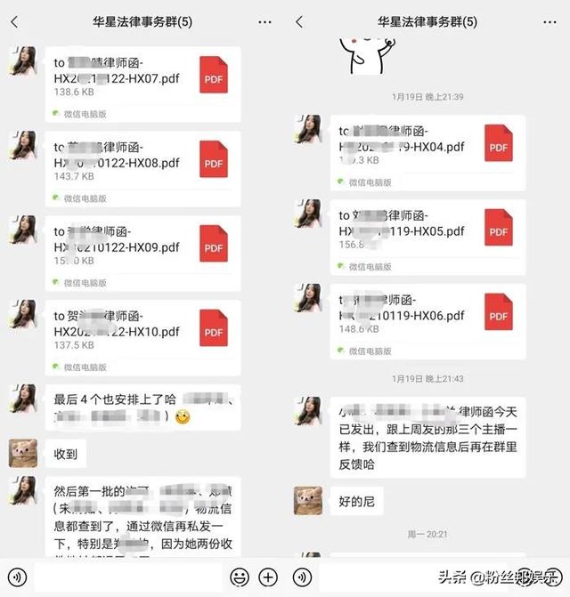 拿了钱不开播，华星群发律师函起诉主播，网友：捧李黑龙也是绝了