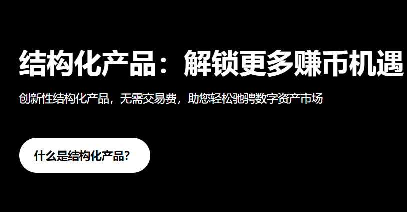 欧艺怎么赚钱 欧艺怎么使用杠杆 更高阶的数字货币交易玩法