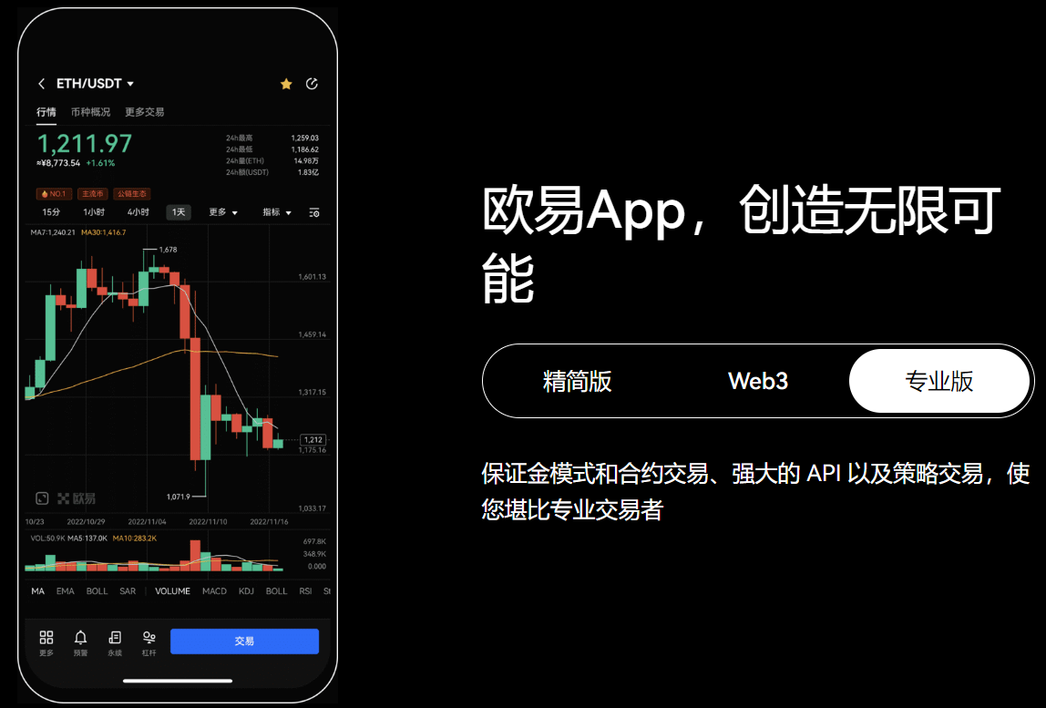 欧艺app苹果版下载 欧艺app上怎么购买币 简单三步快速拥有数字资产