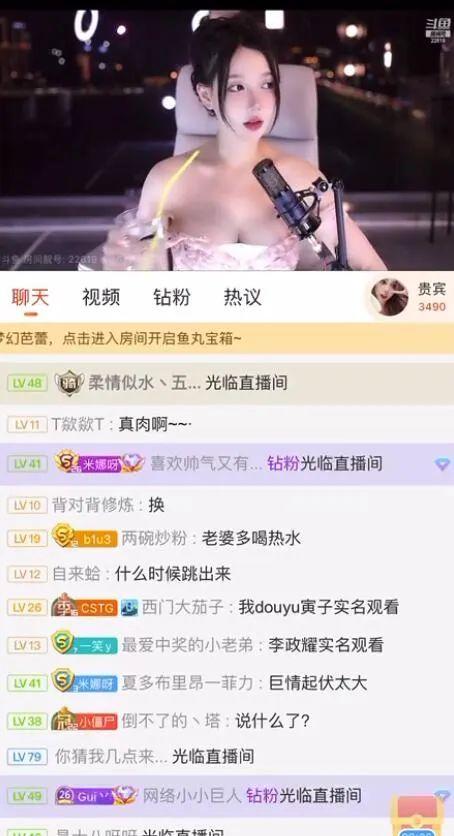 女主播米娜休息完直播，腿部大面积淤青被质疑：老头玩这么大