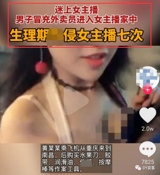 梦蝶是“两天七次事件”的女主角粉丝群都被封了！梦蝶欲哭无泪