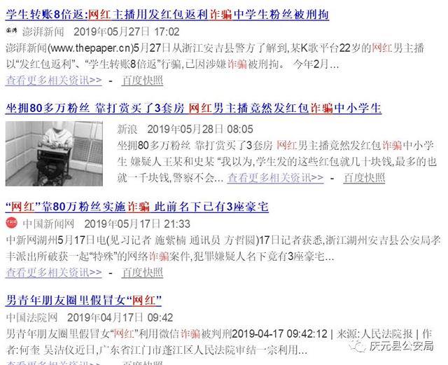 女主播发送求救信号，庆元警方三案并破