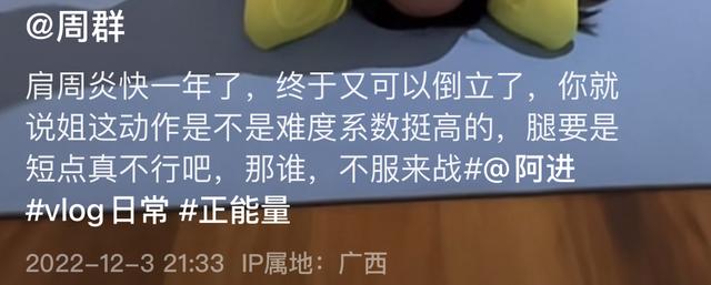 49岁主持人周群晒豪宅内景，倒立不靠墙身体笔直，半空劈叉太轻松