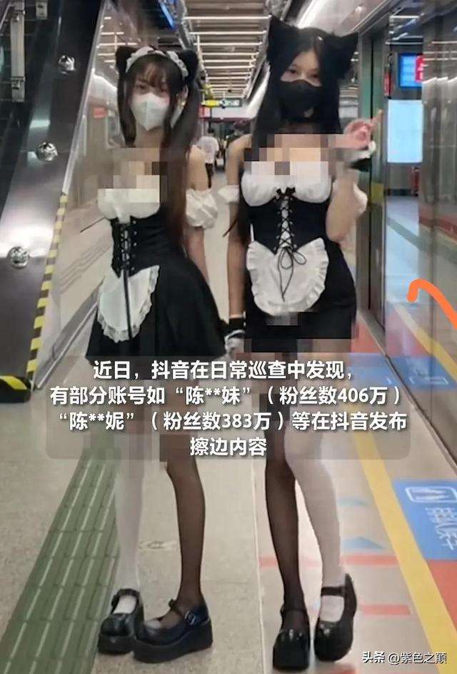 女主播为给足浴店打广告擦边直播，利用色情低俗内容“引流吸粉”