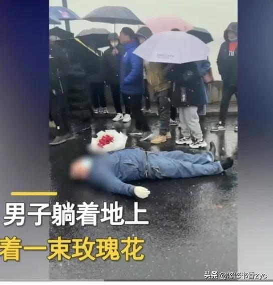 杭州一男子约女主播西湖断桥见面，苦等两个小时捧着玫瑰花倒地