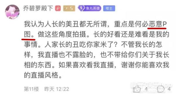 蹭蔡徐坤热度，直接要礼物，这女主播翻车之后的操作真惊到我了