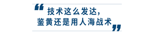 深度揭秘鉴黄师：有严重心理阴影，鉴黄是人海战术