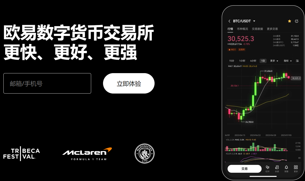 欧易app是正规的吗 欧易app怎么下载 强大平台 创造多种可能