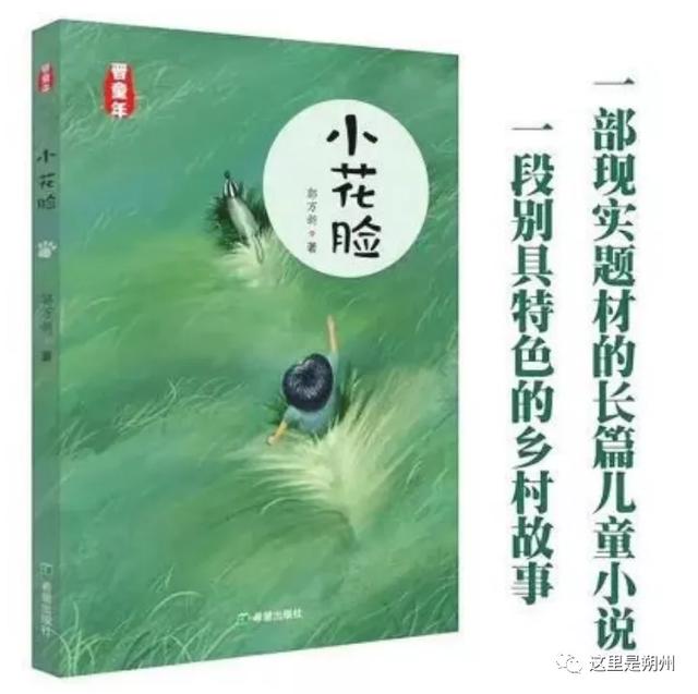 郭万新老师和小花脸、笨笨 直播童话故事喽