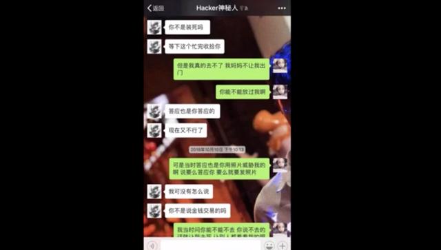 江苏：女主播为了“爆红“与陌生男子裸聊 还收到陪睡邀请