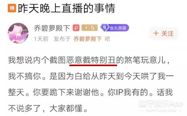 蹭蔡徐坤热度，直接要礼物，这女主播翻车之后的操作真惊到我了