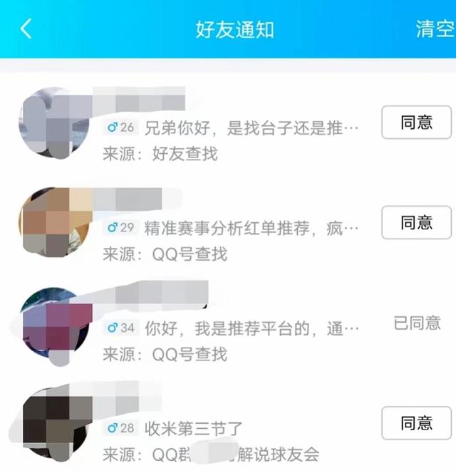 体育直播间诱赌调查：主播用暗语引流，有人称输了数十万