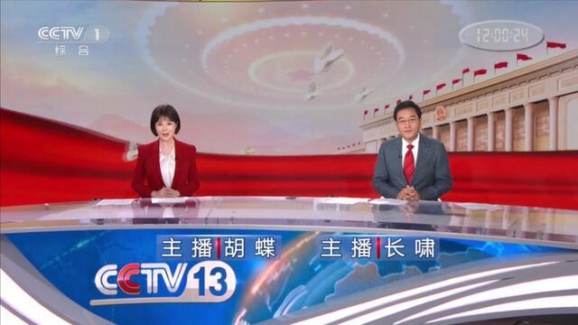 央视新闻主播长啸和文静：有一种默契叫“我的领带是你的衣服色”