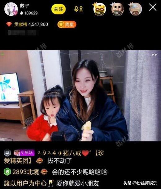 最真实YY女主播苏子，与神豪生下女儿后分手，抱娃直播第一人