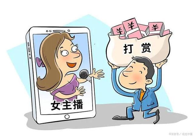 榜一大哥40万一晚约睡女主播，事成后不满意反悔要退款