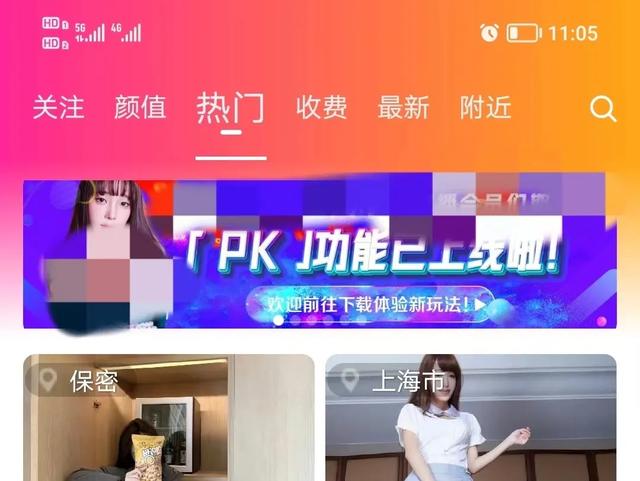 网络直播搞黄色美女主播“臭宝有点憨憨”落网！