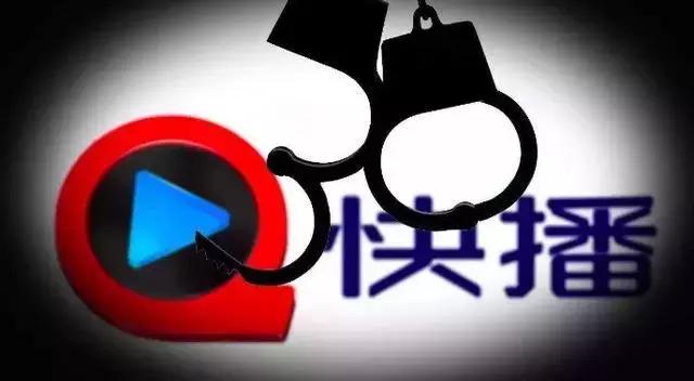 快播沉入了水底，但有一个人带着灵魂挣扎着爬了出来