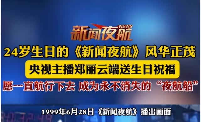 央视主播郑丽：低调嫁圈外丈夫，37岁高龄产子，如今现状如何