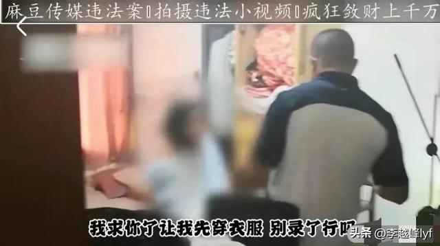 “麻豆女神”潘甜甜，拍摄淫秽视频落网，堕落过程太可怕了！