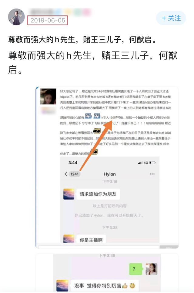 何猷启婚内私生活混乱，齐娇怀孕期间勾搭女主播，现聊天记录曝光