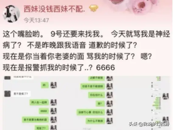 【梦幻冷知识】盘点那些梦幻西游天翻地覆的女人！不知道就out了