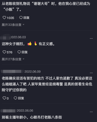 连麦女主播做不雅动作，从反诈网红到猥琐大叔，老陈真变质了吗