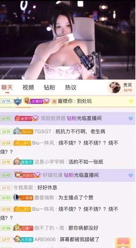 女主播米娜休息完直播，腿部大面积淤青被质疑：老头玩这么大