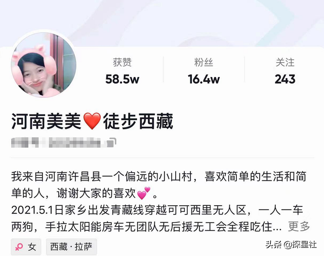 河南22岁女主播徒步西藏，在直播中意外遇难