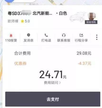 向滴滴讨说法！东莞一女主持人网上维权