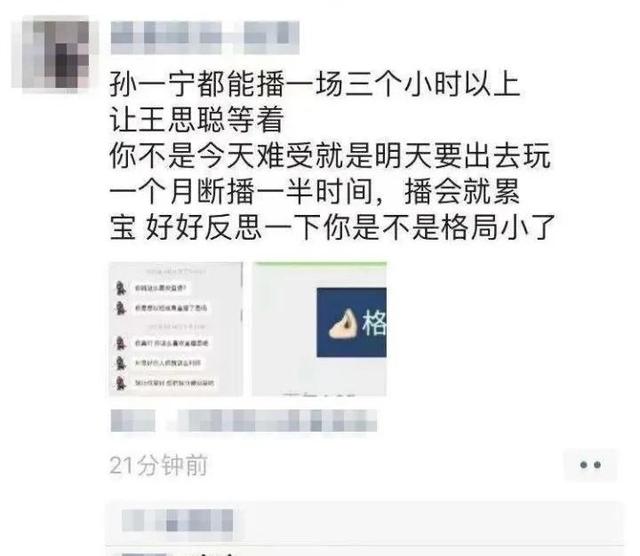 让首富儿子甘做舔狗的女主播，直播到底挣了多少钱