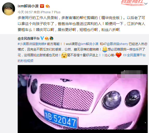 LOL小漠谈送宾利给慕诗琪，直言：以后可以向孩子吹牛！