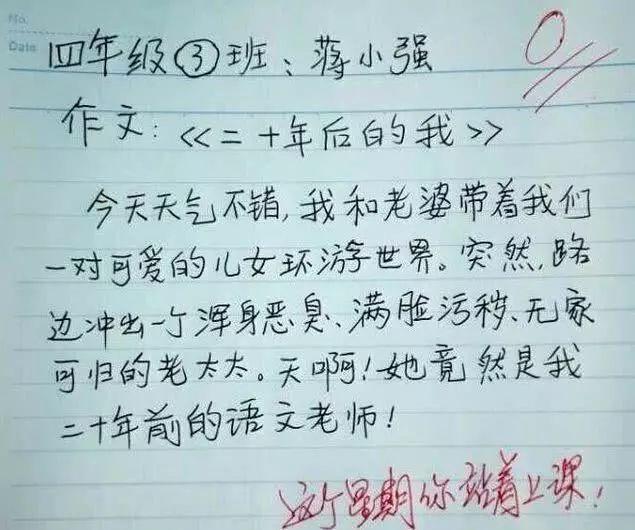 求妈妈的心理阴影面积，小学生作文写了妈妈那么多秘密