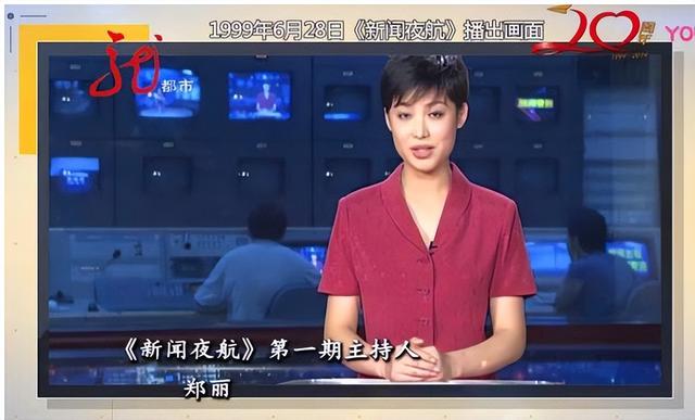 央视主播郑丽：低调嫁圈外丈夫，37岁高龄产子，如今现状如何