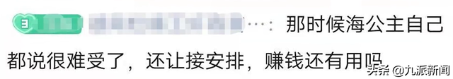 精神残疾女子被利用做低俗直播，警情通报：三名涉事主播被刑拘，案件侦办中