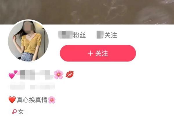 女主播和“粉丝”的“爱情”故事