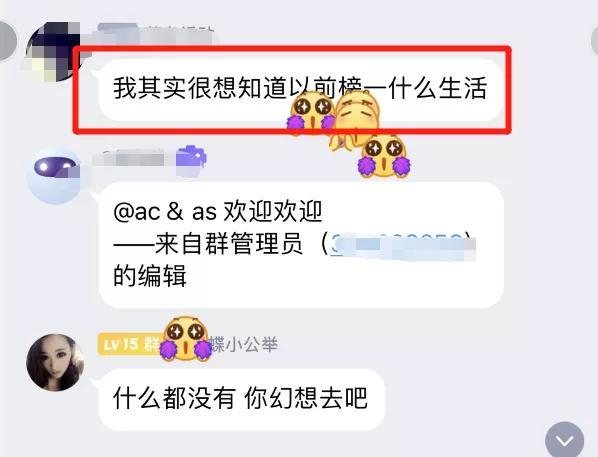 梦蝶是“两天七次事件”的女主角粉丝群都被封了！梦蝶欲哭无泪